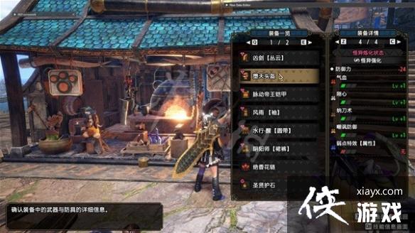 《怪物猎人崛起》岚龙大剑配装分享 岚龙大剑怎么配装? 《怪物猎人崛起》岚龙大剑配装分享 岚龙大剑怎么配装?