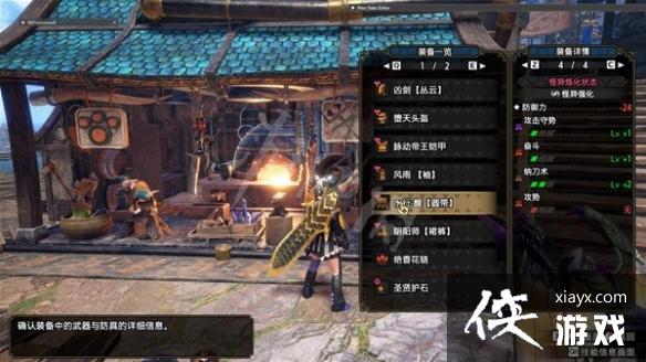 《怪物猎人崛起》岚龙大剑配装分享 岚龙大剑怎么配装? 《怪物猎人崛起》岚龙大剑配装分享 岚龙大剑怎么配装?