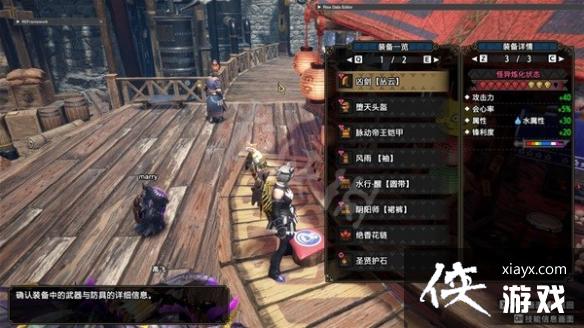 《怪物猎人崛起》岚龙大剑配装分享 岚龙大剑怎么配装? 《怪物猎人崛起》岚龙大剑配装分享 岚龙大剑怎么配装?