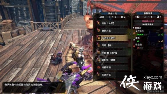 《怪物猎人崛起》岚龙大剑配装分享 岚龙大剑怎么配装? 《怪物猎人崛起》岚龙大剑配装分享 岚龙大剑怎么配装?