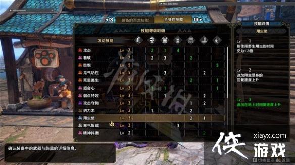 《怪物猎人崛起》岚龙大剑配装分享 岚龙大剑怎么配装? 《怪物猎人崛起》岚龙大剑配装分享 岚龙大剑怎么配装?