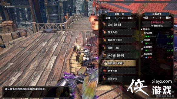 《怪物猎人崛起》岚龙大剑配装分享 岚龙大剑怎么配装? 《怪物猎人崛起》岚龙大剑配装分享 岚龙大剑怎么配装?