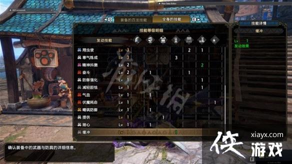 《怪物猎人崛起》岚龙大剑配装分享 岚龙大剑怎么配装? 《怪物猎人崛起》岚龙大剑配装分享 岚龙大剑怎么配装?