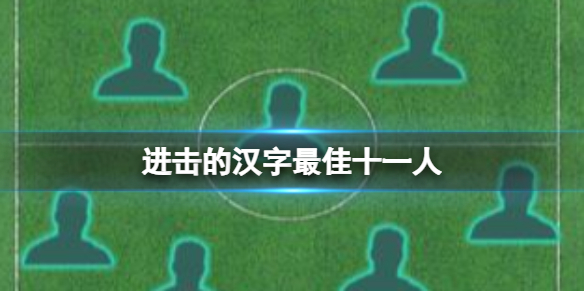 �����ĺ������ʮһ��