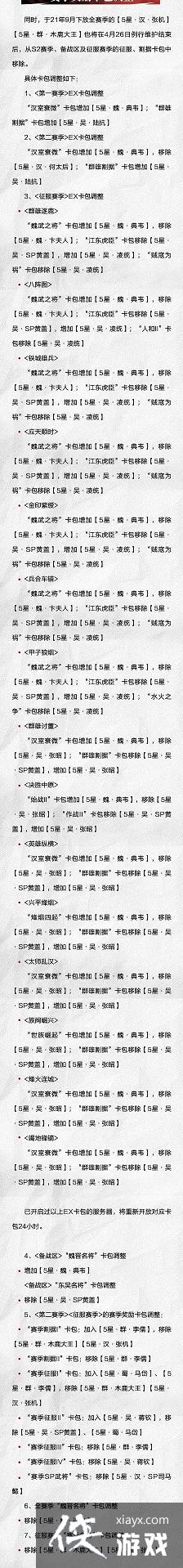 ����֮��ȫ�����佫����