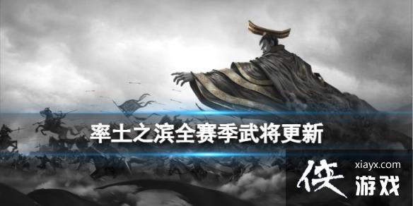 ����֮��ȫ�����佫����