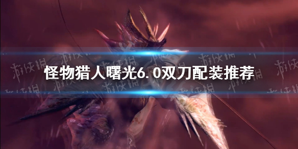 �����������������6.0˫����װ�Ƽ� 6.0˫����ҵ��װ����