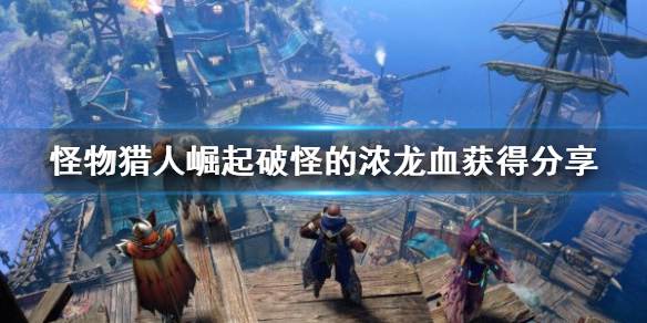 ���������������ƹֵ�Ũ��Ѫ��÷��� ��Ѫ��ô��ã�