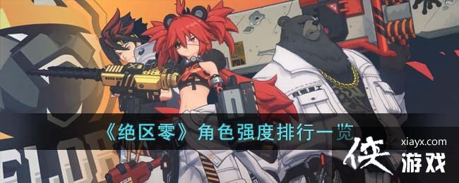 �������㡷��ɫǿ������һ��