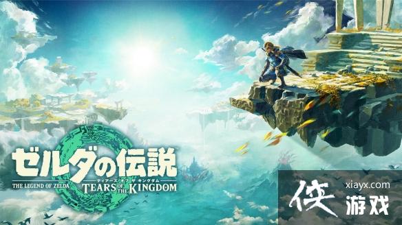 《塞尔达传说王国之泪》港版和日版区别 《塞尔达传说王国之泪》港版和日版区别