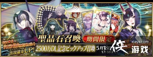 FGO5月有什么活动 FGO5月有什么活动