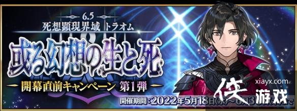 FGO5月有什么活动 FGO5月有什么活动