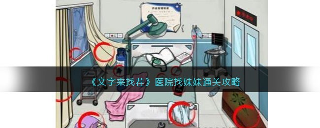 ���������Ҳ硷ҽԺ������ͨ�ع���