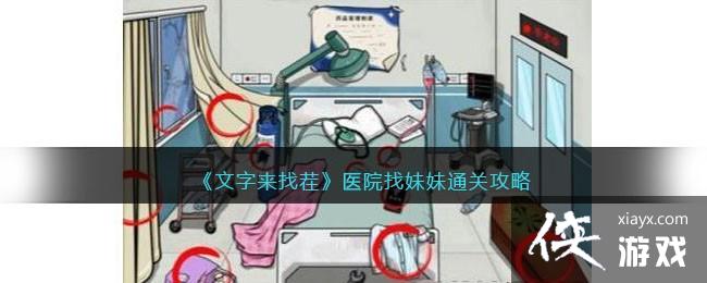 ���������Ҳ硷ҽԺ������ͨ�ع���