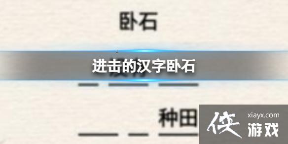 �����ĺ�����ʯ