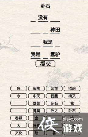 �����ĺ�����ʯ