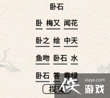 �����ĺ�����ʯ