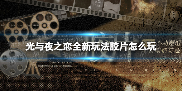 ����ҹ֮��ȫ���淨��Ƭ��ô��