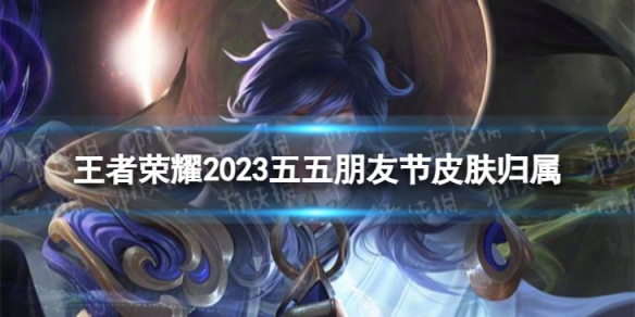 ��������2023�������ѽ�Ƥ��