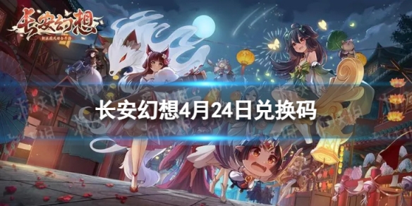 ��������4��24�նһ���