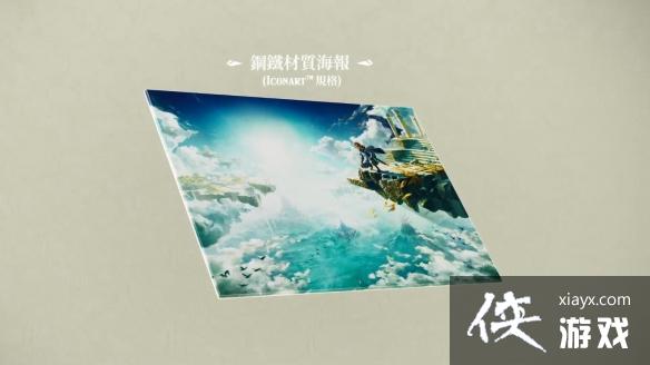 《塞尔达传说王国之泪》典藏版购买方法 《塞尔达传说王国之泪》典藏版购买方法