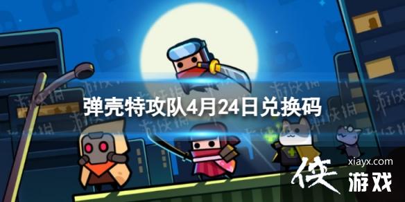 �����ع���4��24�նһ���