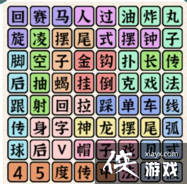 �����ĺ��ֻ�ʽ����