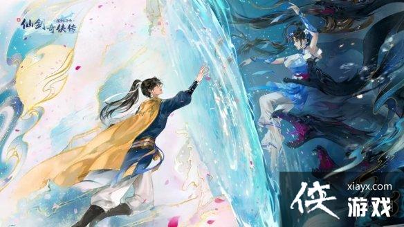 新仙剑奇侠传之挥剑问情兑换码 新仙剑奇侠传之挥剑问情兑换码