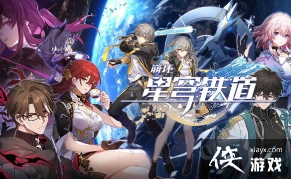 崩坏星穹铁道白嫖党是否需要购买体力 崩坏星穹铁道白嫖党是否需要购买体力