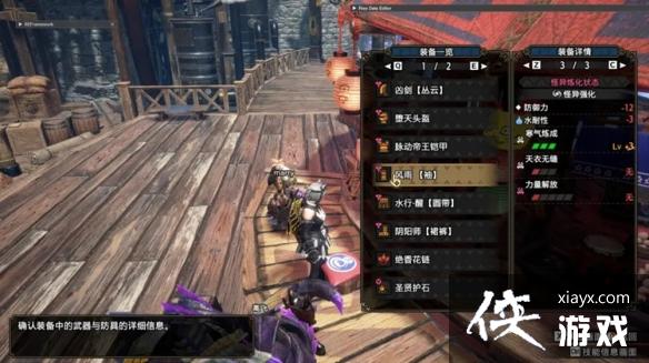 《怪物猎人崛起》曙光6.0毕业配装分享 6.0毕业配装是什么? 《怪物猎人崛起》曙光6.0毕业配装分享 6.0毕业配装是什么?