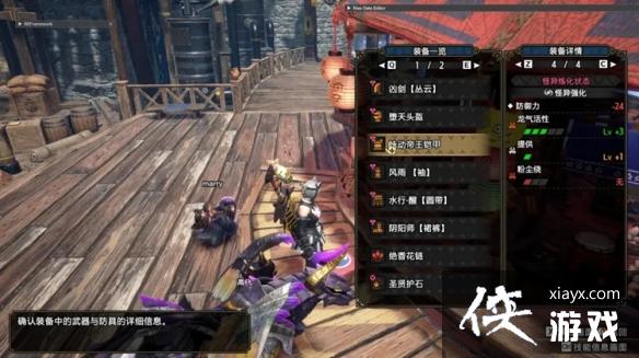 《怪物猎人崛起》曙光6.0毕业配装分享 6.0毕业配装是什么? 《怪物猎人崛起》曙光6.0毕业配装分享 6.0毕业配装是什么?