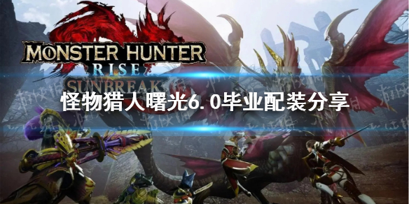 �����������������6.0��ҵ��װ���� 6.0��ҵ��װ��ʲô��