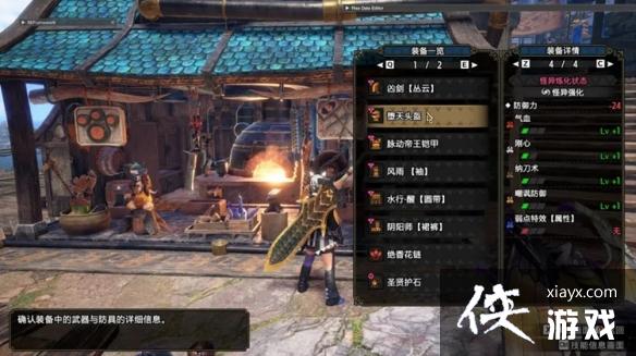 《怪物猎人崛起》曙光6.0毕业配装分享 6.0毕业配装是什么? 《怪物猎人崛起》曙光6.0毕业配装分享 6.0毕业配装是什么?