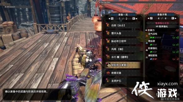 《怪物猎人崛起》曙光6.0毕业配装分享 6.0毕业配装是什么? 《怪物猎人崛起》曙光6.0毕业配装分享 6.0毕业配装是什么?