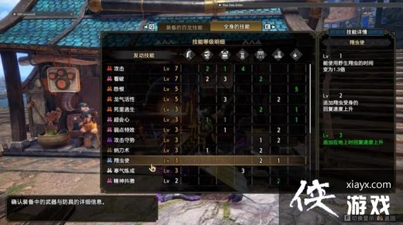 《怪物猎人崛起》曙光6.0毕业配装分享 6.0毕业配装是什么? 《怪物猎人崛起》曙光6.0毕业配装分享 6.0毕业配装是什么?