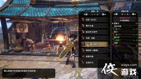 《怪物猎人崛起》曙光6.0毕业配装分享 6.0毕业配装是什么? 《怪物猎人崛起》曙光6.0毕业配装分享 6.0毕业配装是什么?