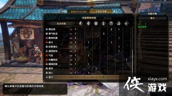 《怪物猎人崛起》曙光6.0毕业配装分享 6.0毕业配装是什么? 《怪物猎人崛起》曙光6.0毕业配装分享 6.0毕业配装是什么?