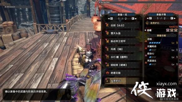 《怪物猎人崛起》曙光6.0毕业配装分享 6.0毕业配装是什么? 《怪物猎人崛起》曙光6.0毕业配装分享 6.0毕业配装是什么?