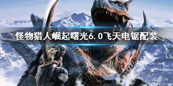 �����������������6.0��������װ �����ô�䣿