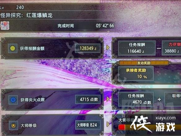 《怪物猎人崛起》曙光6.0飞天电锯配装 电锯怎么配? 《怪物猎人崛起》曙光6.0飞天电锯配装 电锯怎么配?