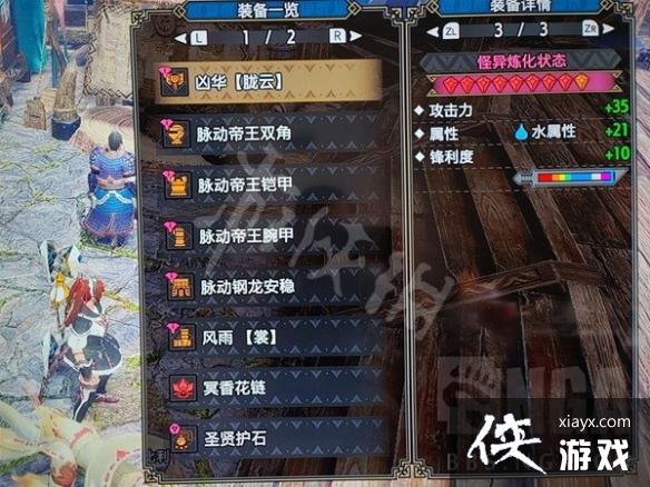 《怪物猎人崛起》曙光6.0飞天电锯配装 电锯怎么配? 《怪物猎人崛起》曙光6.0飞天电锯配装 电锯怎么配?