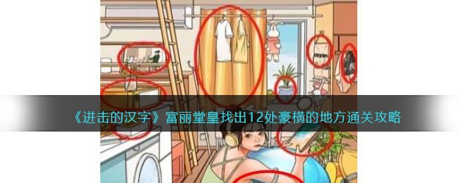 �������ĺ��֡������û��ҳ�12������ĵط�ͨ�ع���