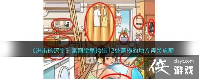 �������ĺ��֡������û��ҳ�12������ĵط�ͨ�ع���