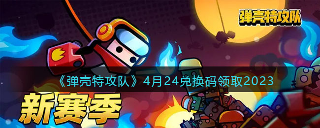 �������ع��ӡ�4��24�һ�����ȡ2023