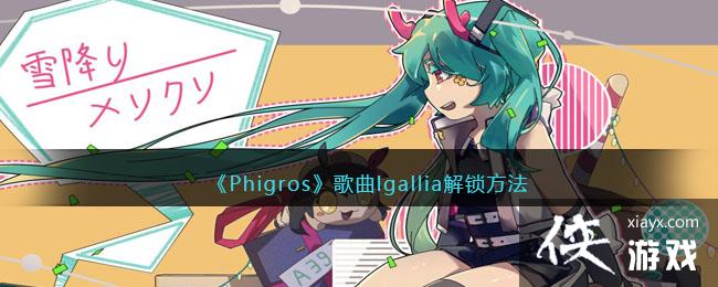Phigroslgallia