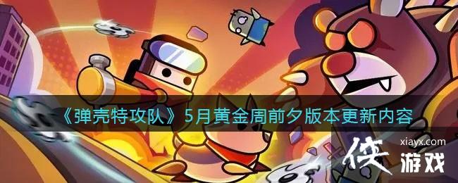 �������ع��ӡ�5�»ƽ���ǰϦ�汾��������