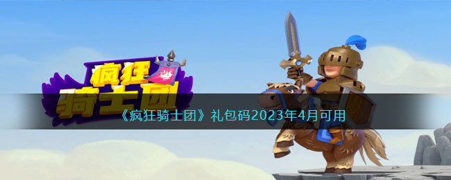 �������ʿ�š������2023��4�¿���