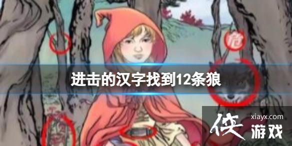 �����ĺ����ҵ�12����