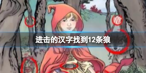 �����ĺ����ҵ�12����