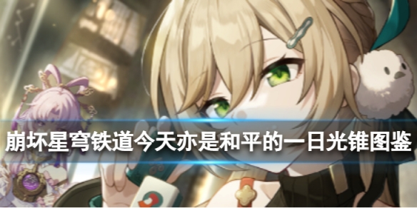 ������������������Ǻ�ƽ��һ�չ�׶ͼ��